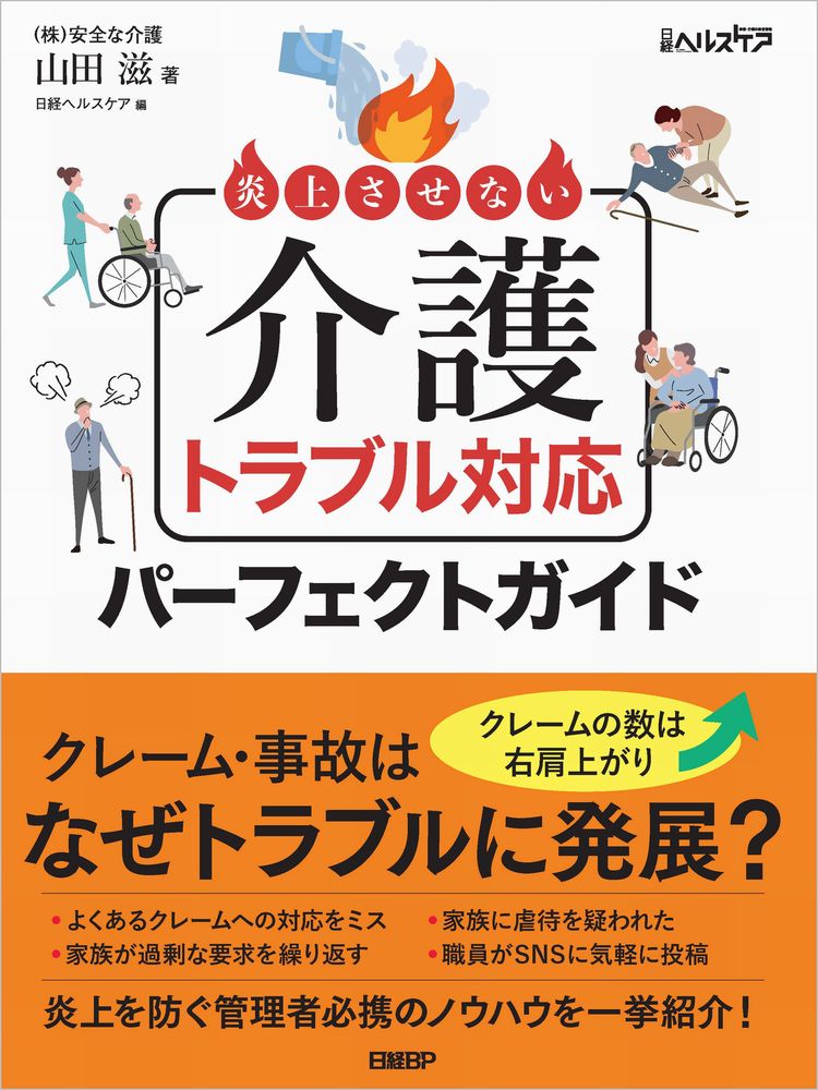 経済価値ベースのソルベンシー規制 生保経営大転換を読む | 日経BOOKプラス