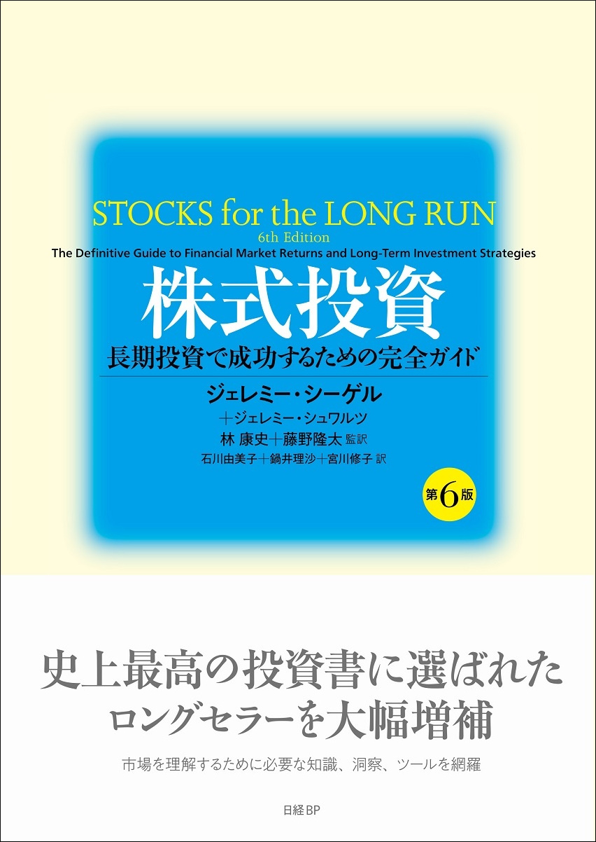 コーポレート・ファイナンス 第10版 下 | 日経BOOKプラス