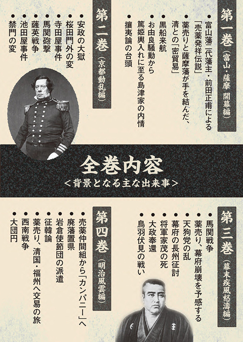 潮音 第一巻』宮本輝 | 単行本 - 文藝春秋