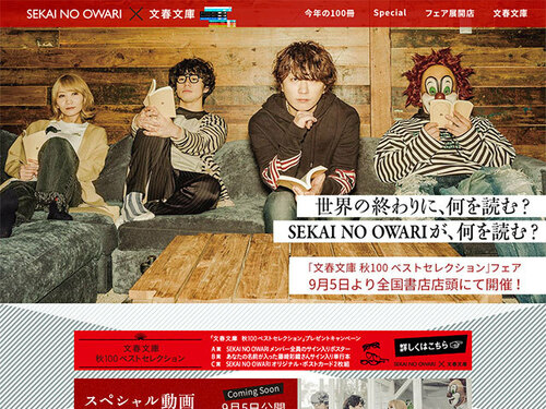 藤崎彩織（SEKAI NO OWARI） 初の小説『ふたご』10月28日発売決定