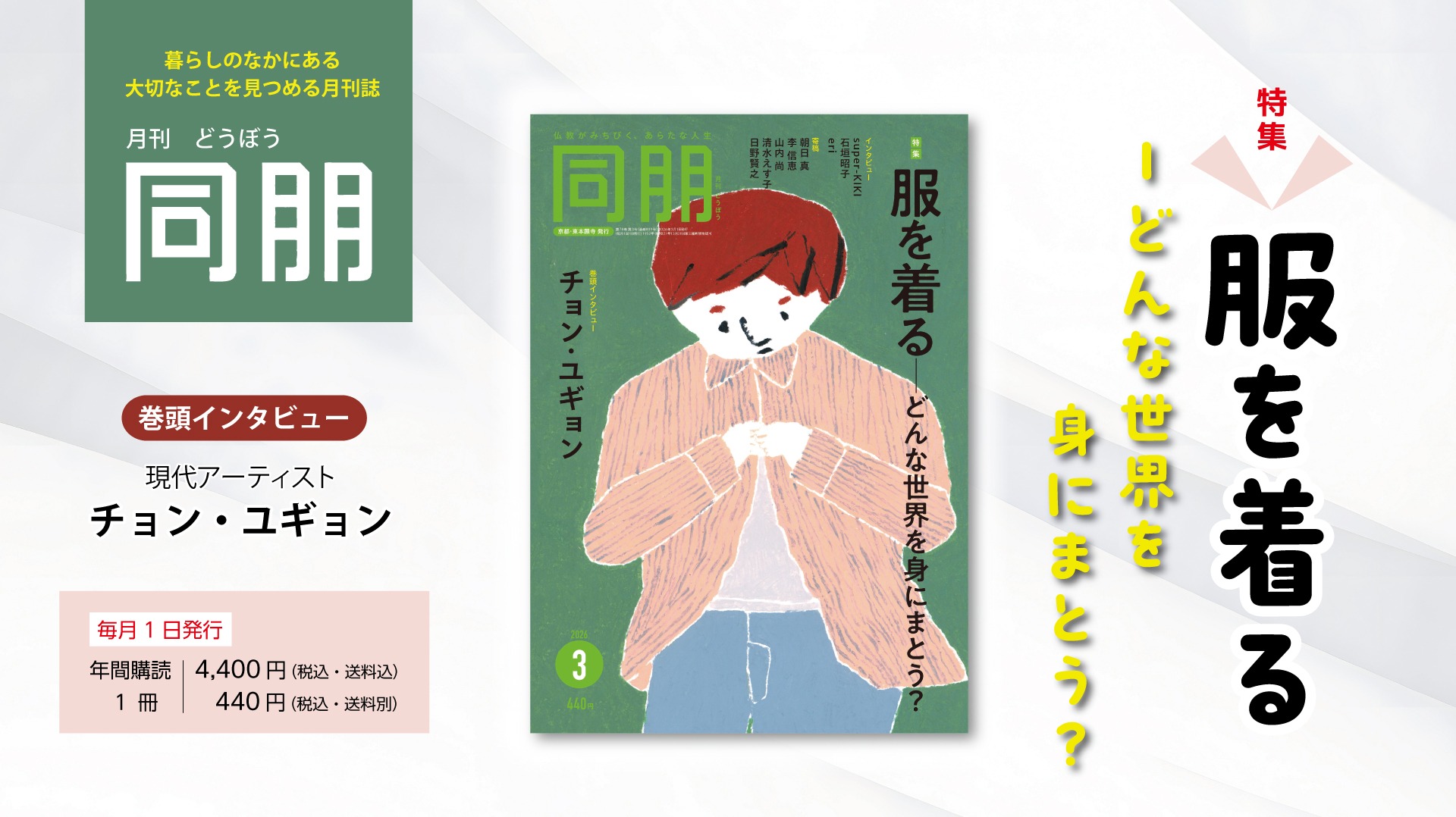 ホーム | 東本願寺出版