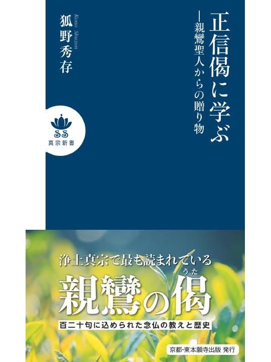 商品一覧 | 東本願寺出版