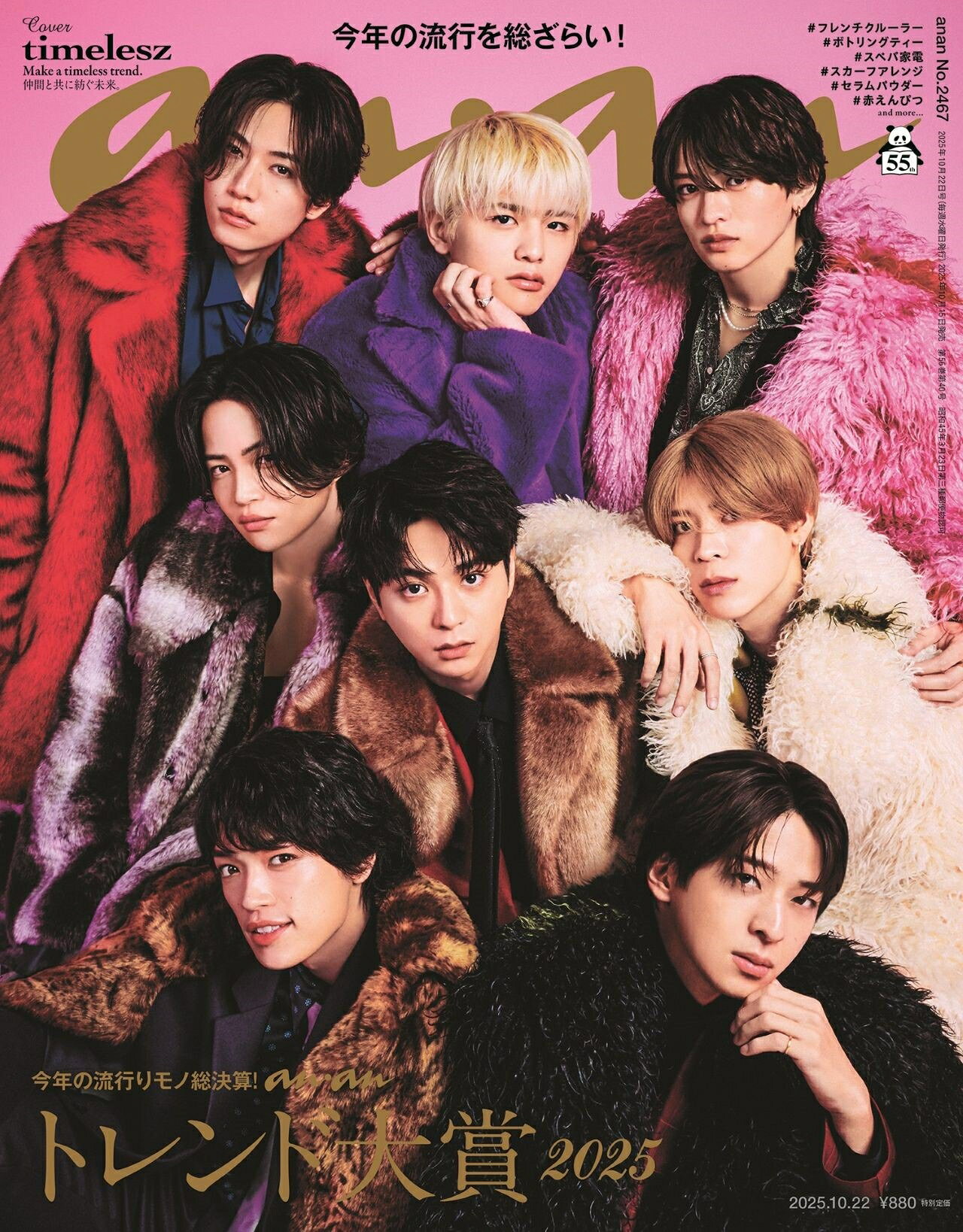 timeleszがanan表紙にカムバック！ ユニット撮影や目標を語る