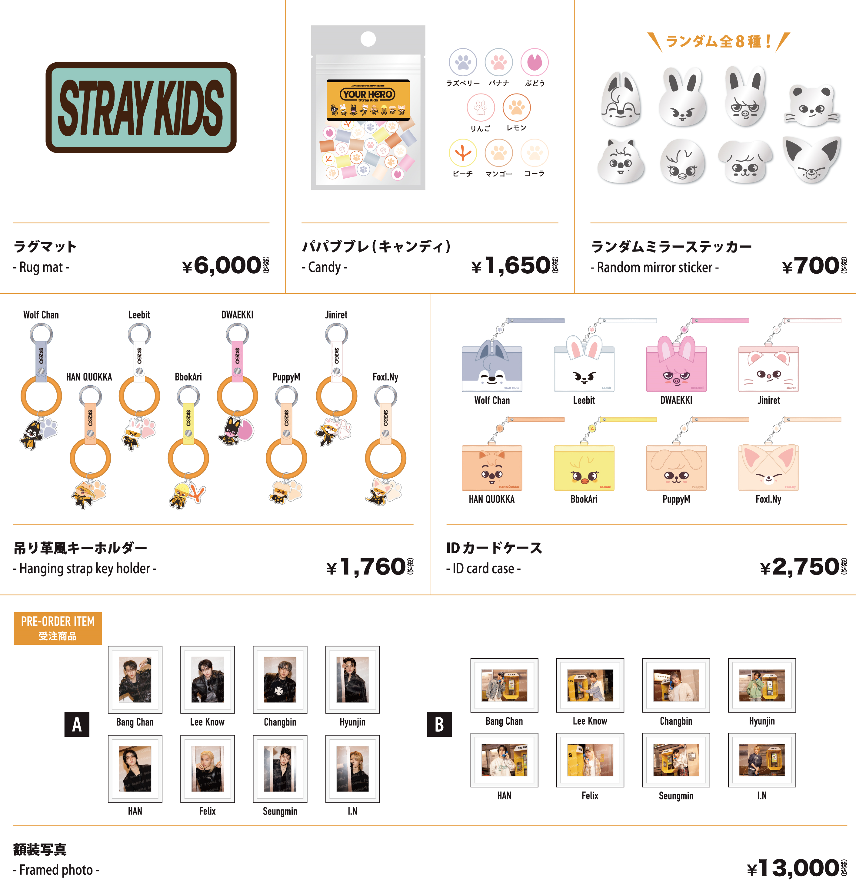 Stray Kidsシーグリ