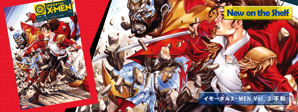 ShoPro Books（小学館集英社プロダクション）｜アメコミ（DC・マーベル）他