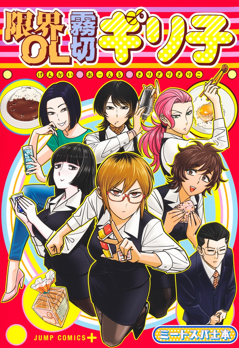 銀魂―ぎんたま― 57／空知 英秋 | 集英社コミック公式 S-MANGA