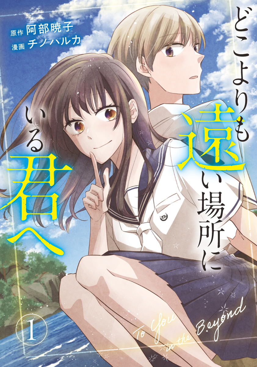 ニセコイ 14／古味 直志 | 集英社コミック公式 S-MANGA