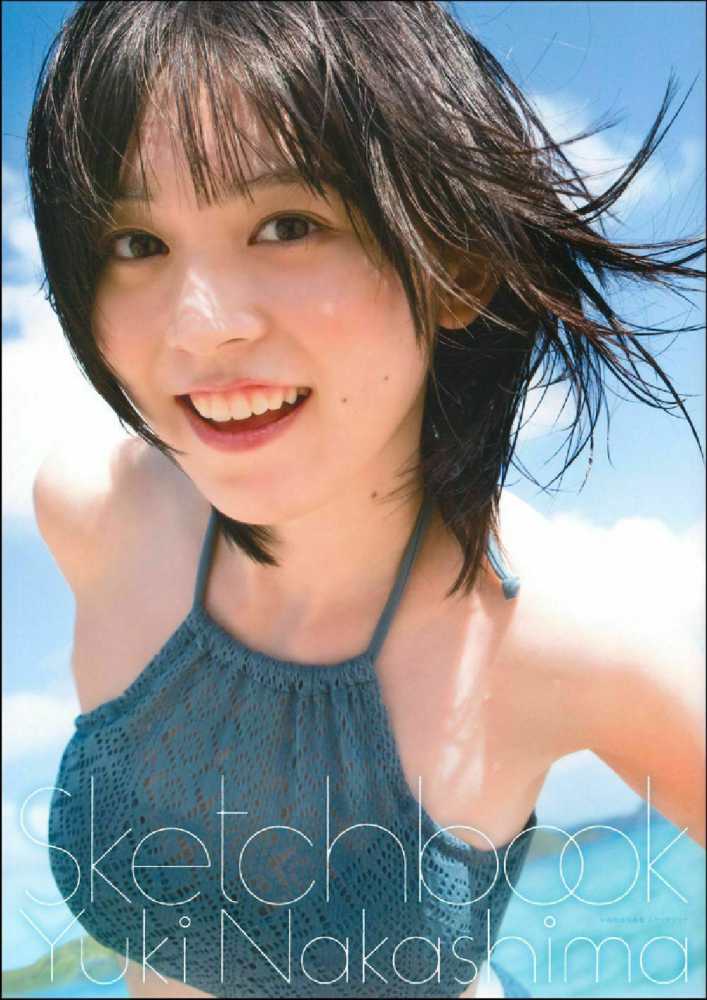 中島由貴写真集 スケッチブック』（主婦の友インフォス）発売記念 特典