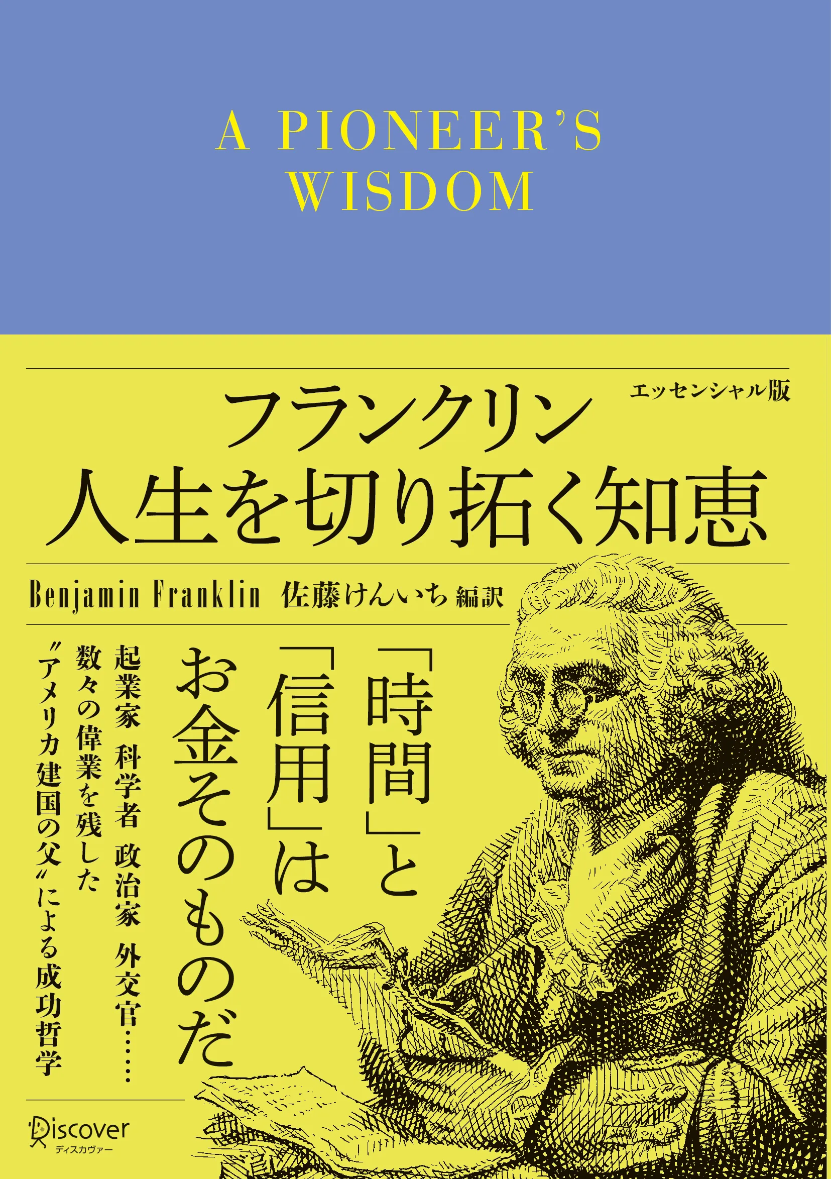 BOOK TECH | ディスカヴァークラシック文庫シリーズの書籍一覧