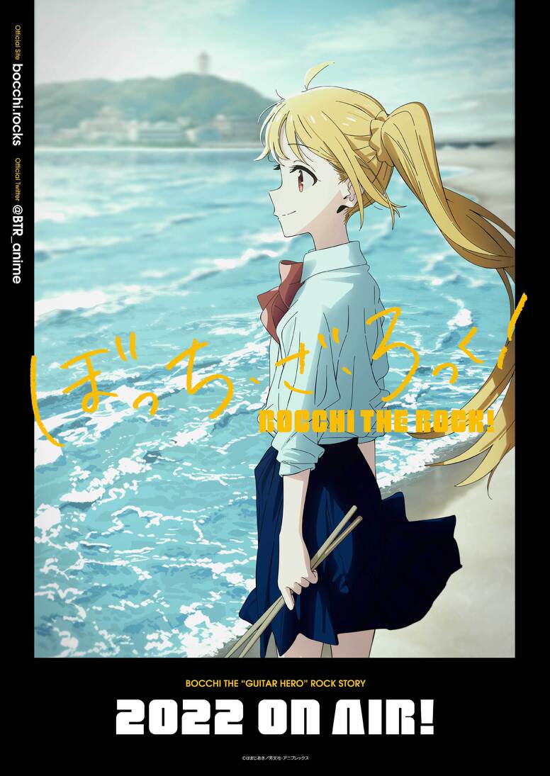 伊地知虹夏 ポスター掲出キャンペーン開催！ - NEWS | 「ぼっち・ざ