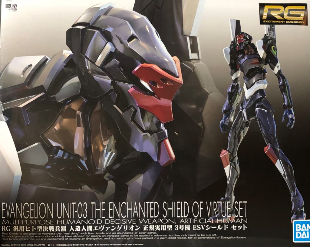 RGエヴァンゲリオン3号機 レビュー | アルコンのゆったりプラモ