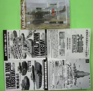 アルジャーノンプロダクト(カフェレオ) 1/144戦闘機 ビッグバード BIG