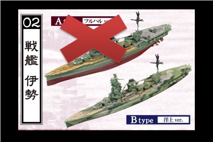 エフトイズ 1/2000 艦船キットコレクション vol.7 エンガノ岬沖 02