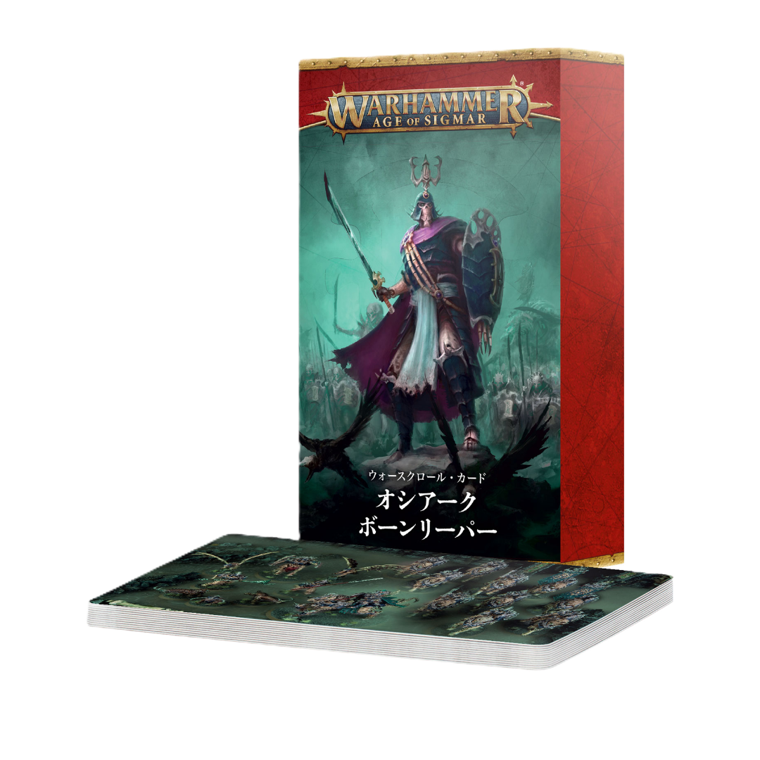 3月7日予約販売)オシアーク・ボーンリーパー】ウォースクロール