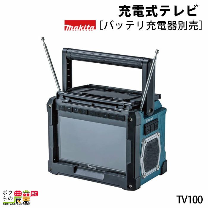 マキタのテレビTV100ならボクらの農業EC
