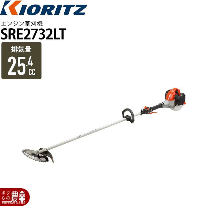 共立 草刈機 エンジン 2サイクル SRE2627UGT 25.4cc 両手ハンドル 肩掛