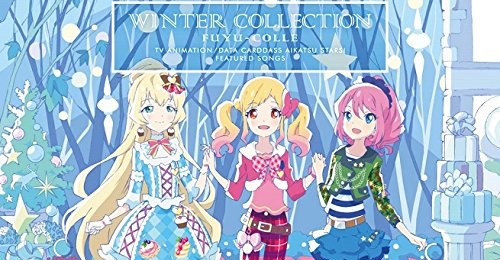 アイカツスターズ！のCDについて語る その7 |
