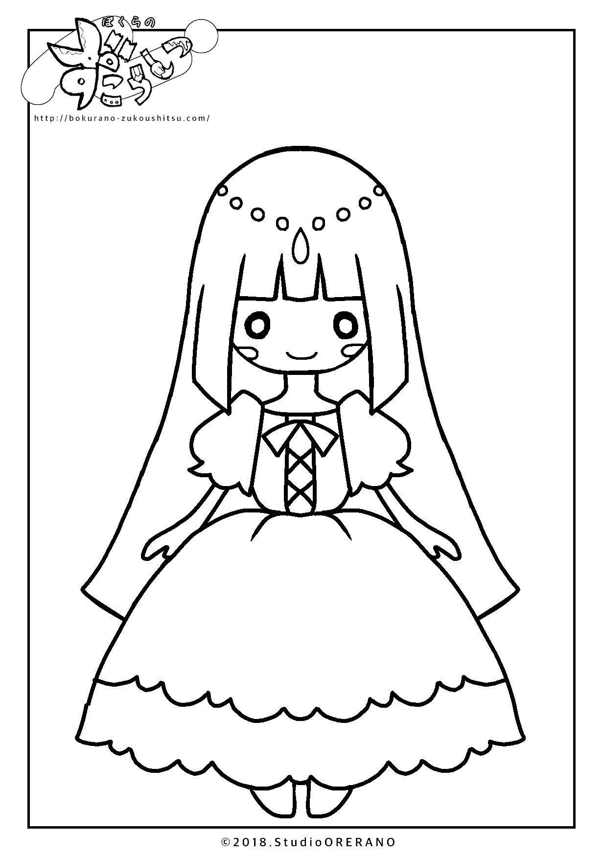 おひめさまぬりえコレクション