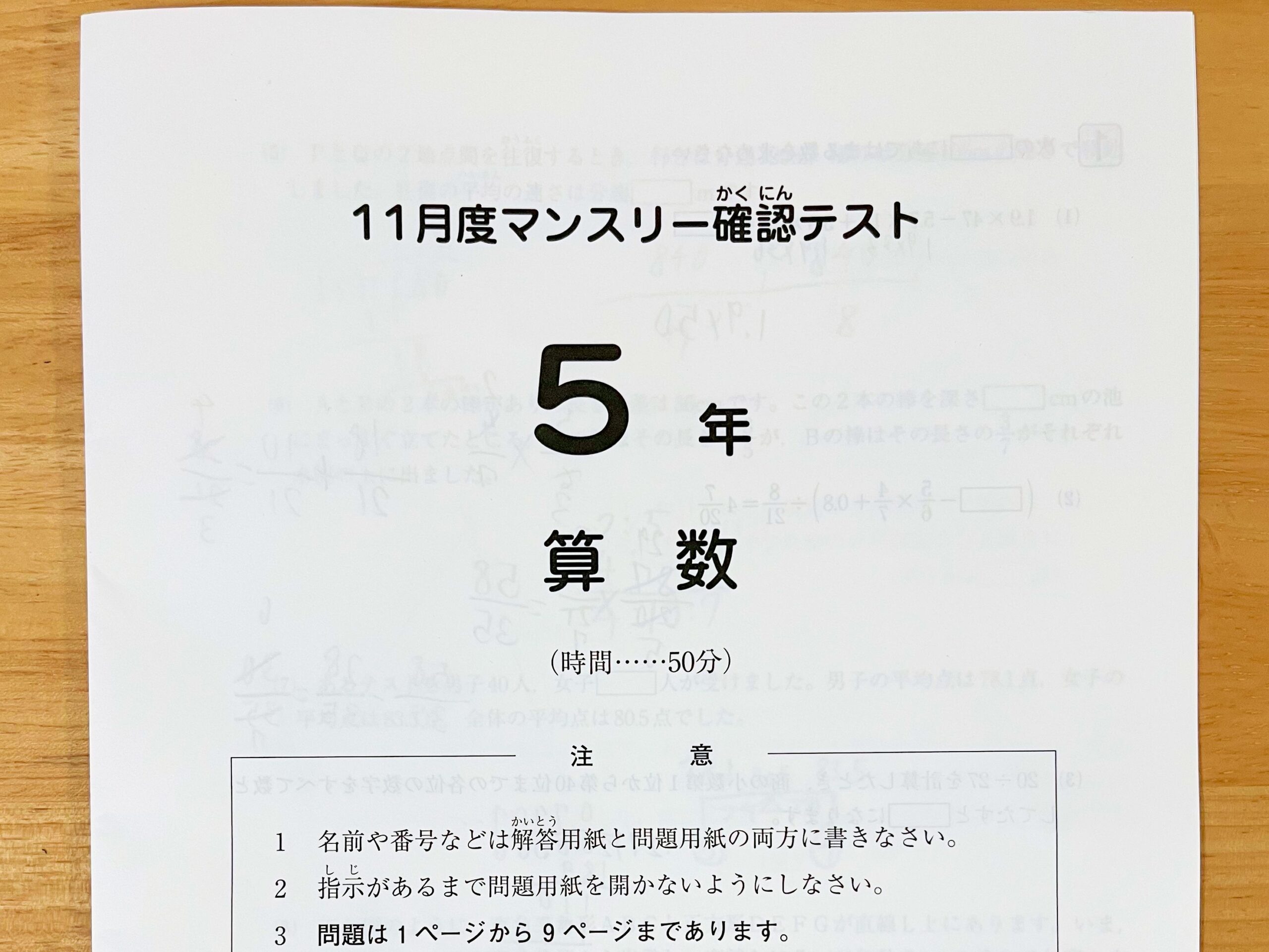 SAPIX サピックス 6年生 テスト マンスリー オープン 組分け など