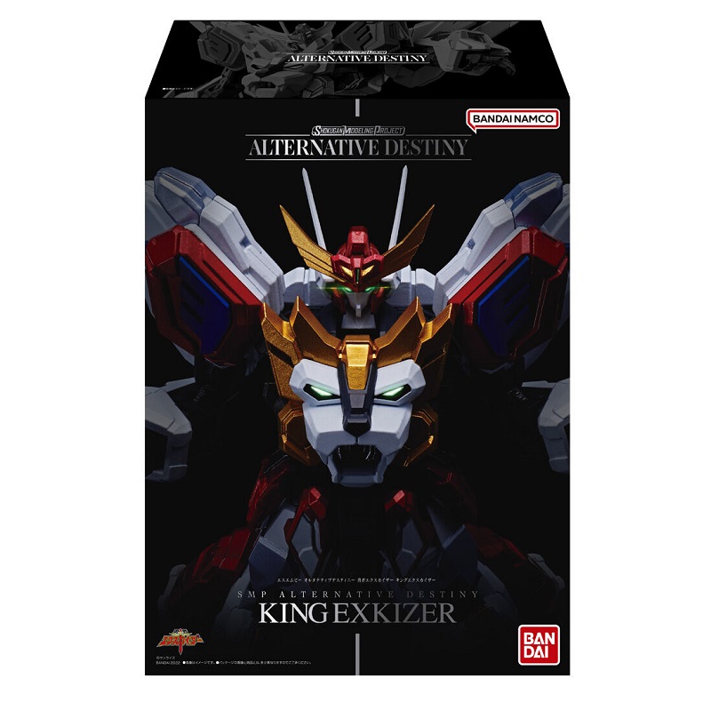 バンダイ SMP オルタナティブデスティニー キングエクスカイザー レビュー