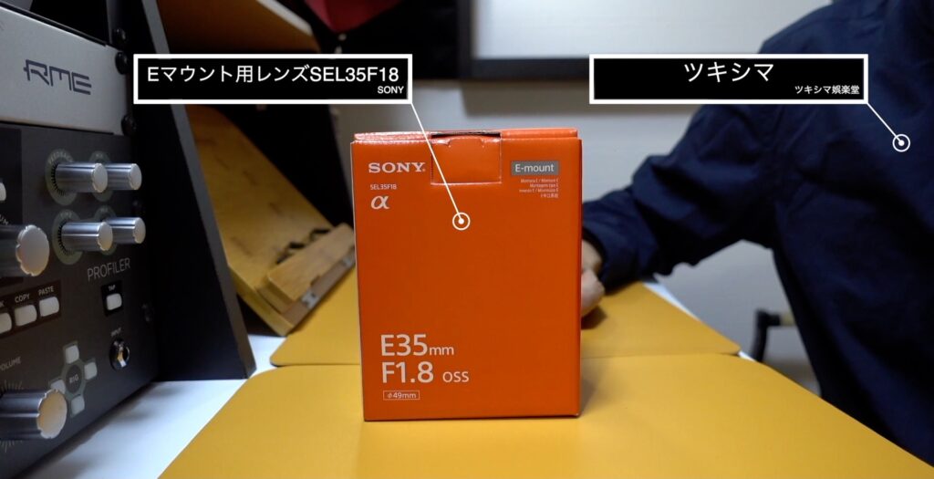 開封レビュー】Sony Eマウント 単焦点レンズ【SEL35F18】を購入しま
