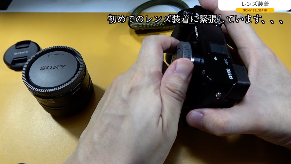 開封レビュー】Sony Eマウント 単焦点レンズ【SEL35F18】を購入しま