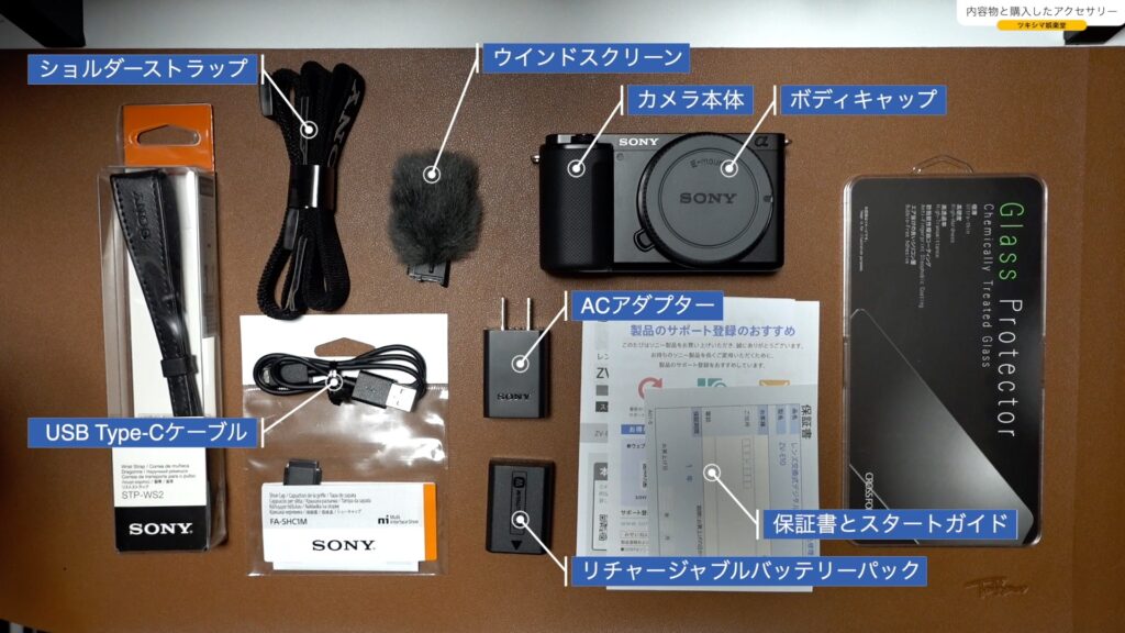 SONY ZV-E10」開封レビュー前編。ボディのみ購入しました。【VLOGCAM