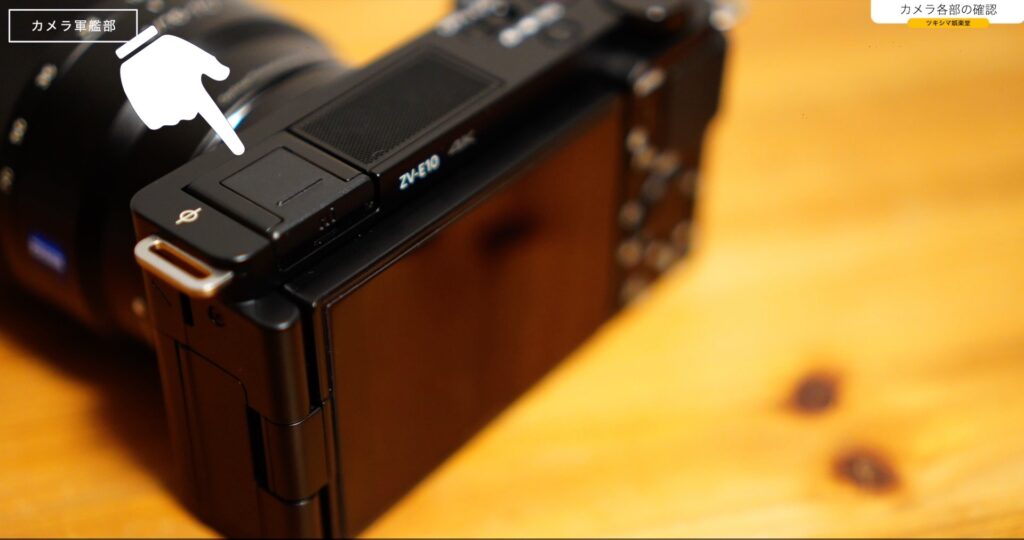 SONY ZV-E10」開封レビュー前編。ボディのみ購入しました。【VLOGCAM