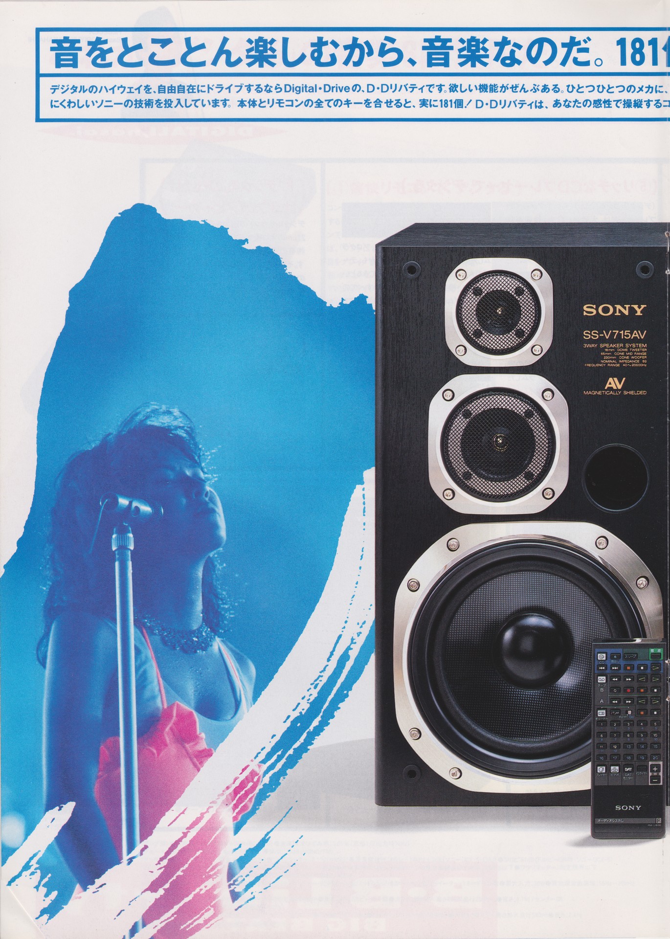 ソニー SONYリバティ XO-V515 バブルコンポ 日本製 アンティーク