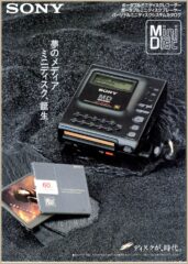 ウォークマン / ディスクマン | ソニー坊やと呼ばれた男