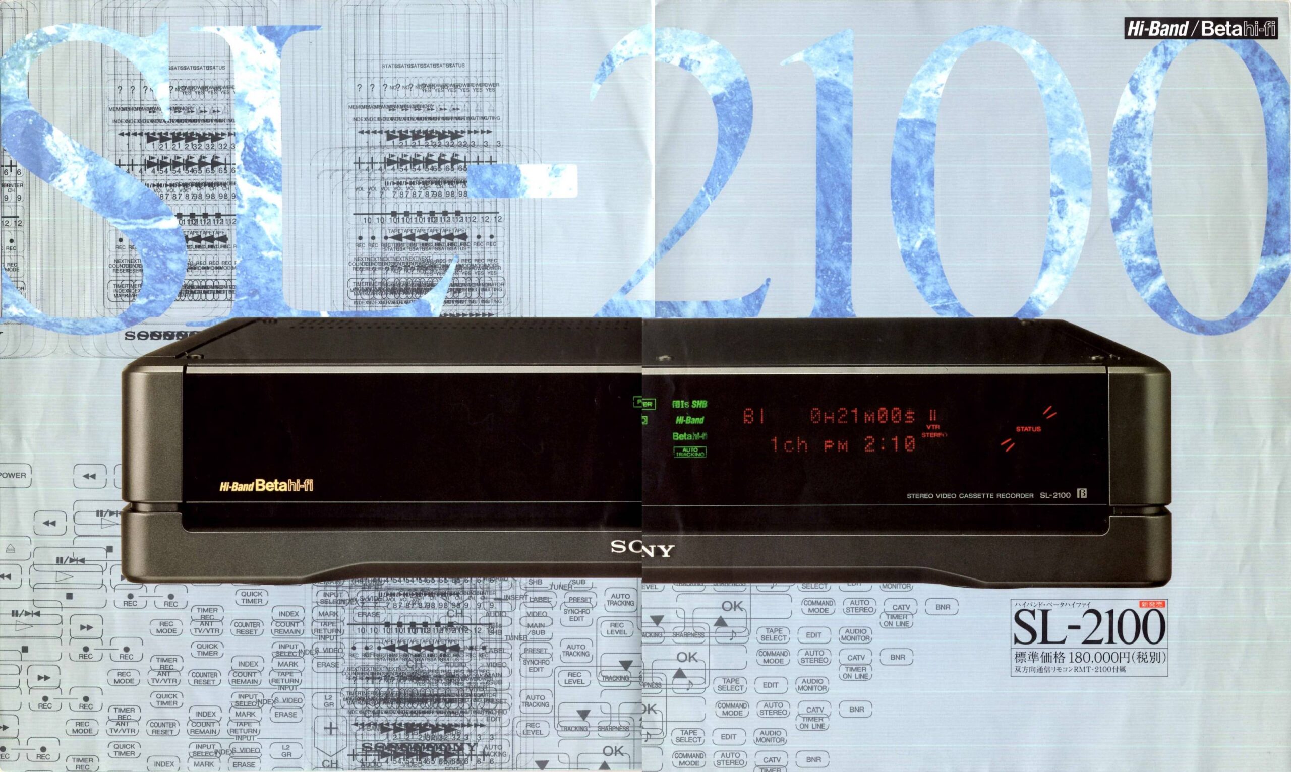 SL-2100 1990年11月 | ソニー坊やと呼ばれた男