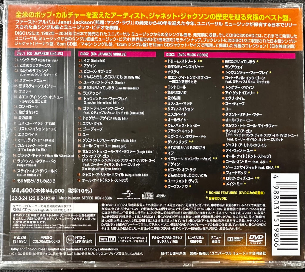 Janet Jackson - -Japanese Singles Collection - Japanese 3 disc set