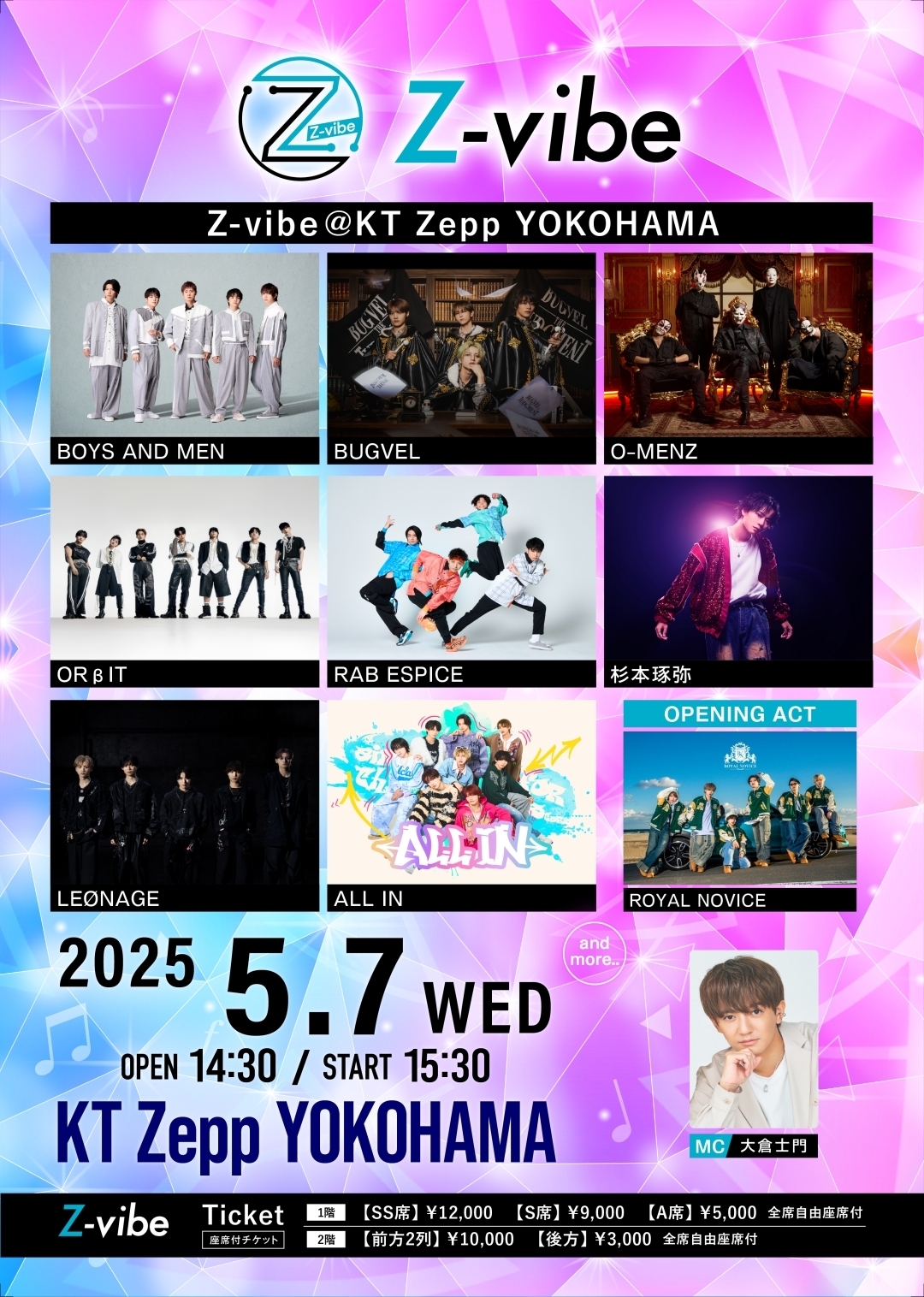 更新※5/7 KT Zepp YOKOHAMA “Z-vibe” 出演決定！ | BOYS AND MEN