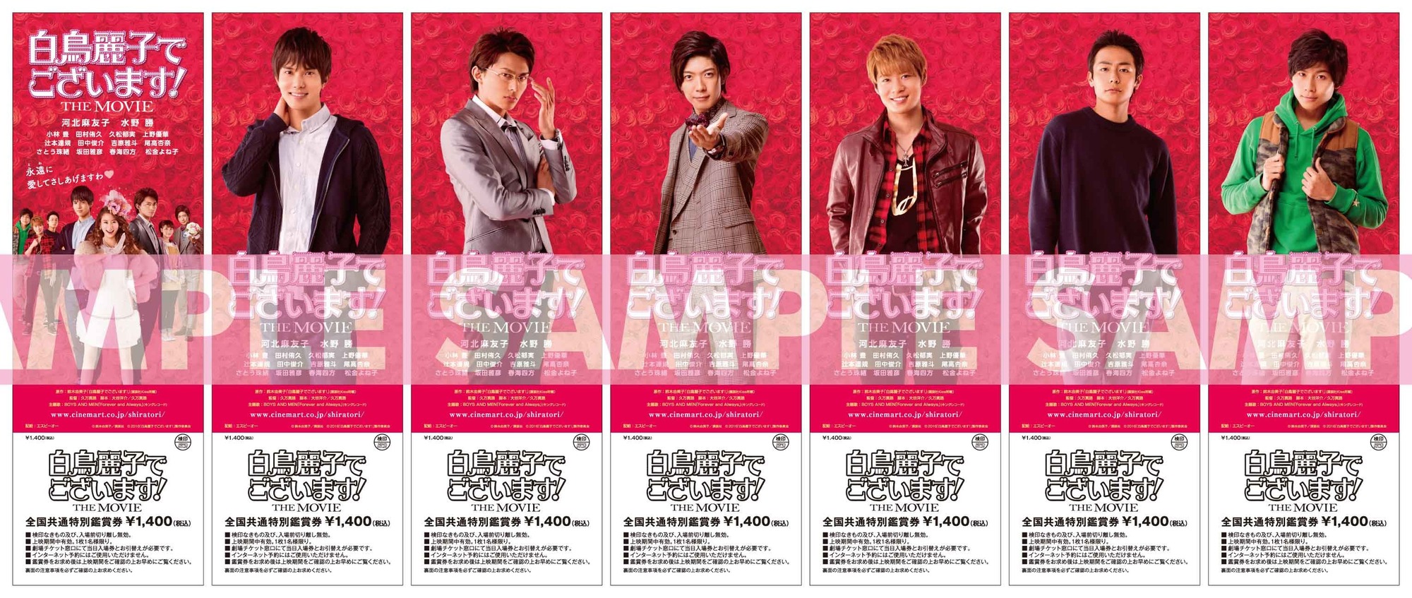 6/11（土）公開「白鳥麗子でございます！THE MOVIE」 特典付き 全国