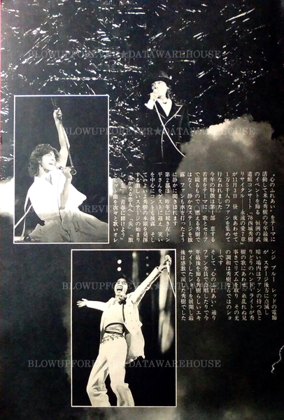 永遠の愛7章（第5回日本武道館） – BLOW UP FOREVER