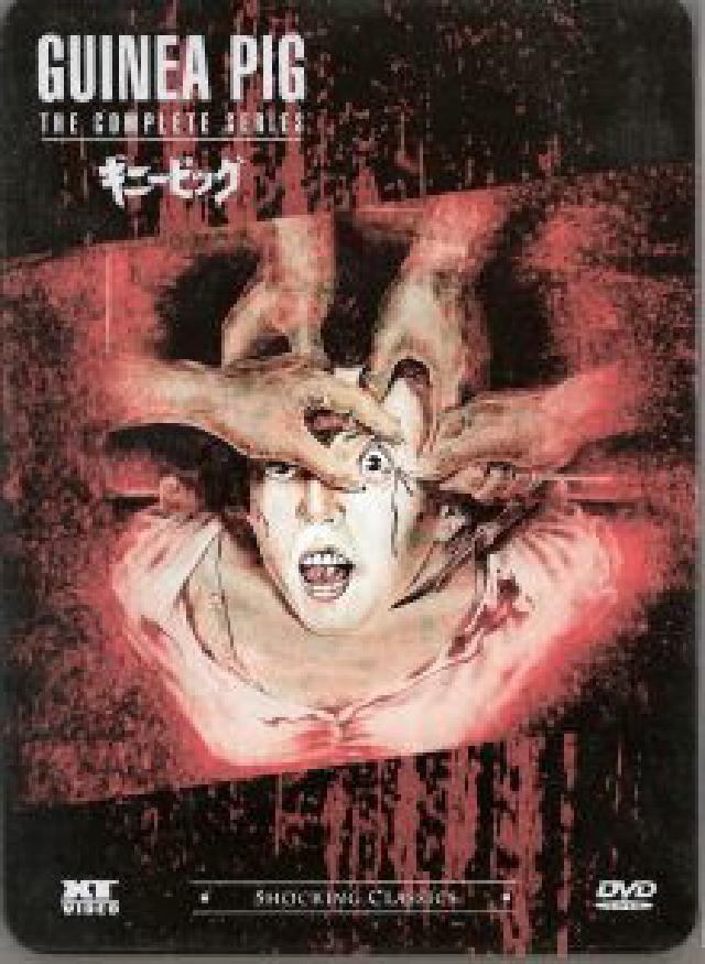 Guinea Pig - The Complete Series Shocking Classics, Uncut, 4 DVDs