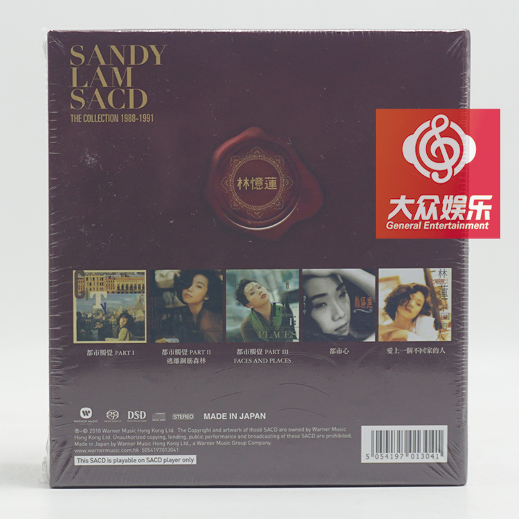 サンディ・ラム／SACD THE COLLECTION 1988-1991 サンディ・ラム／SACD