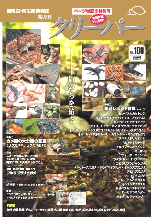 トップページ ~ クリーパー社のホームページ