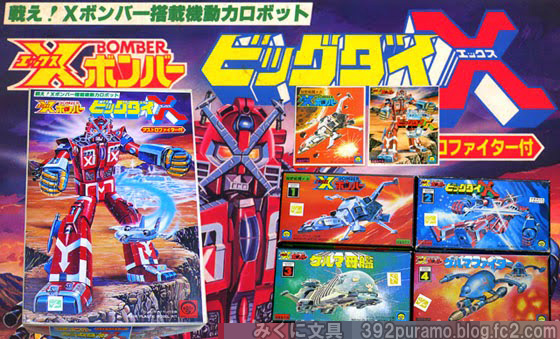 絶版プラモデル情報局: マーク社の「Xボンバー」シリーズ