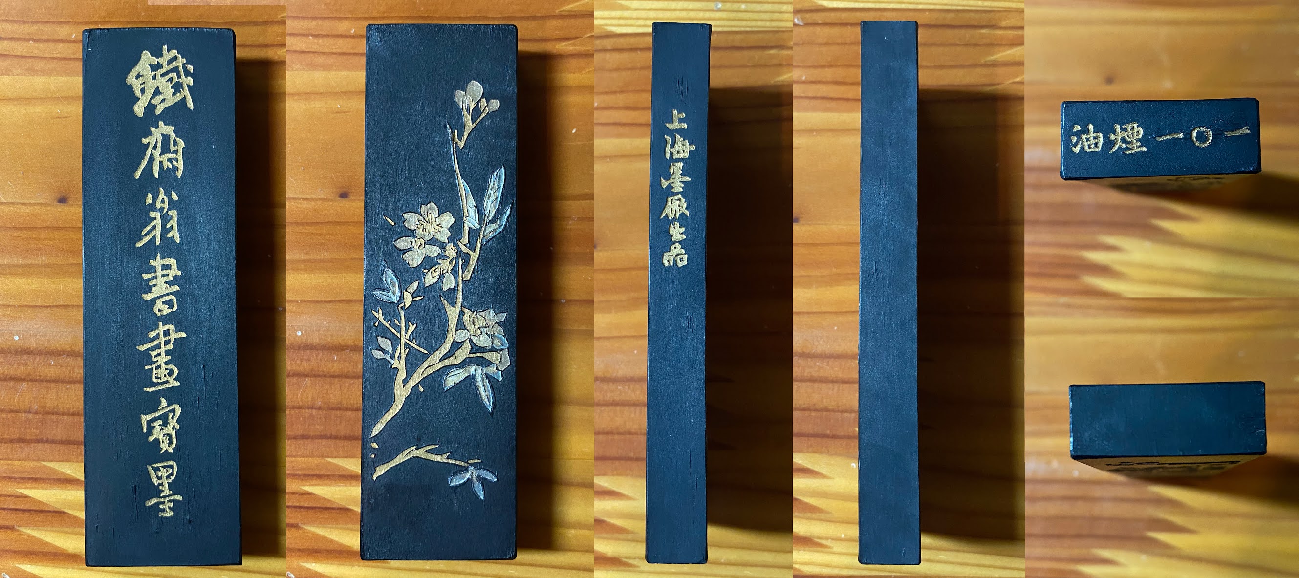 各年代ごとの「鐵齋翁書畫寶墨」の意匠の違い-書と暮らす