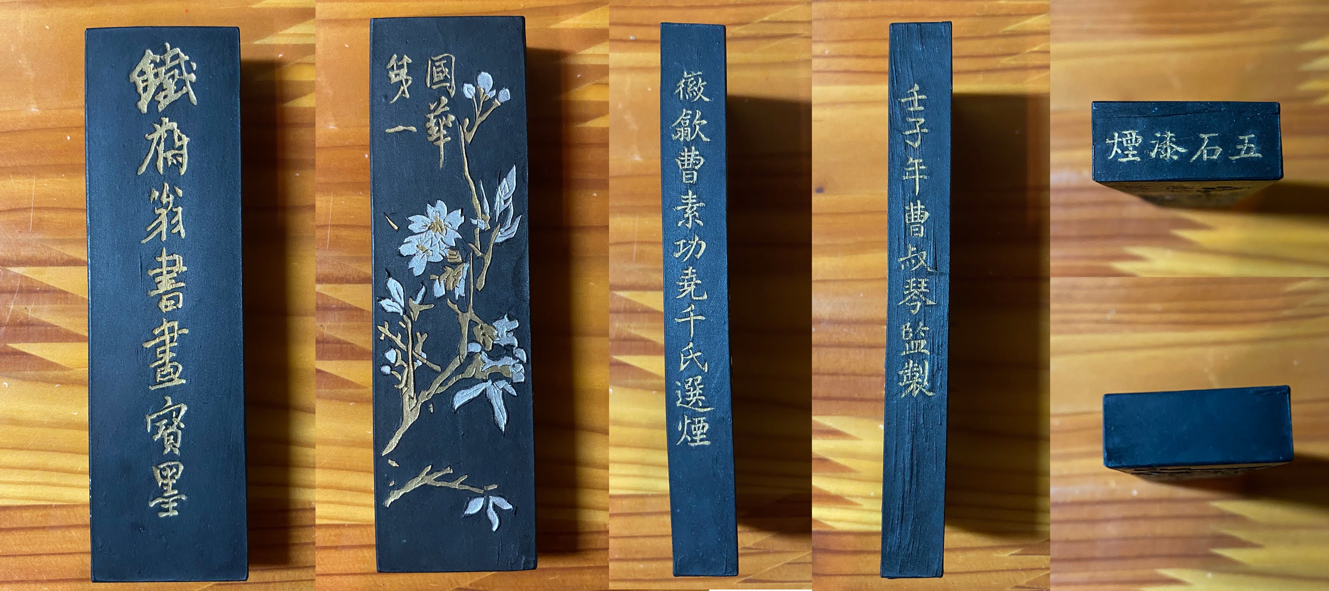 各年代ごとの「鐵齋翁書畫寶墨」の意匠の違い-書と暮らす