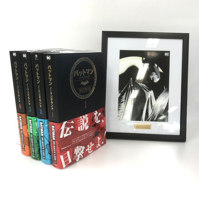 アメコミ魂: 『バットマン：ノーマンズ・ランド全巻セット』でアメコミ