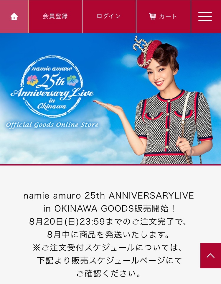 25周年沖縄ライブのグッズが解禁された〜ヽ(￣▽￣)ノ - Twitterボット