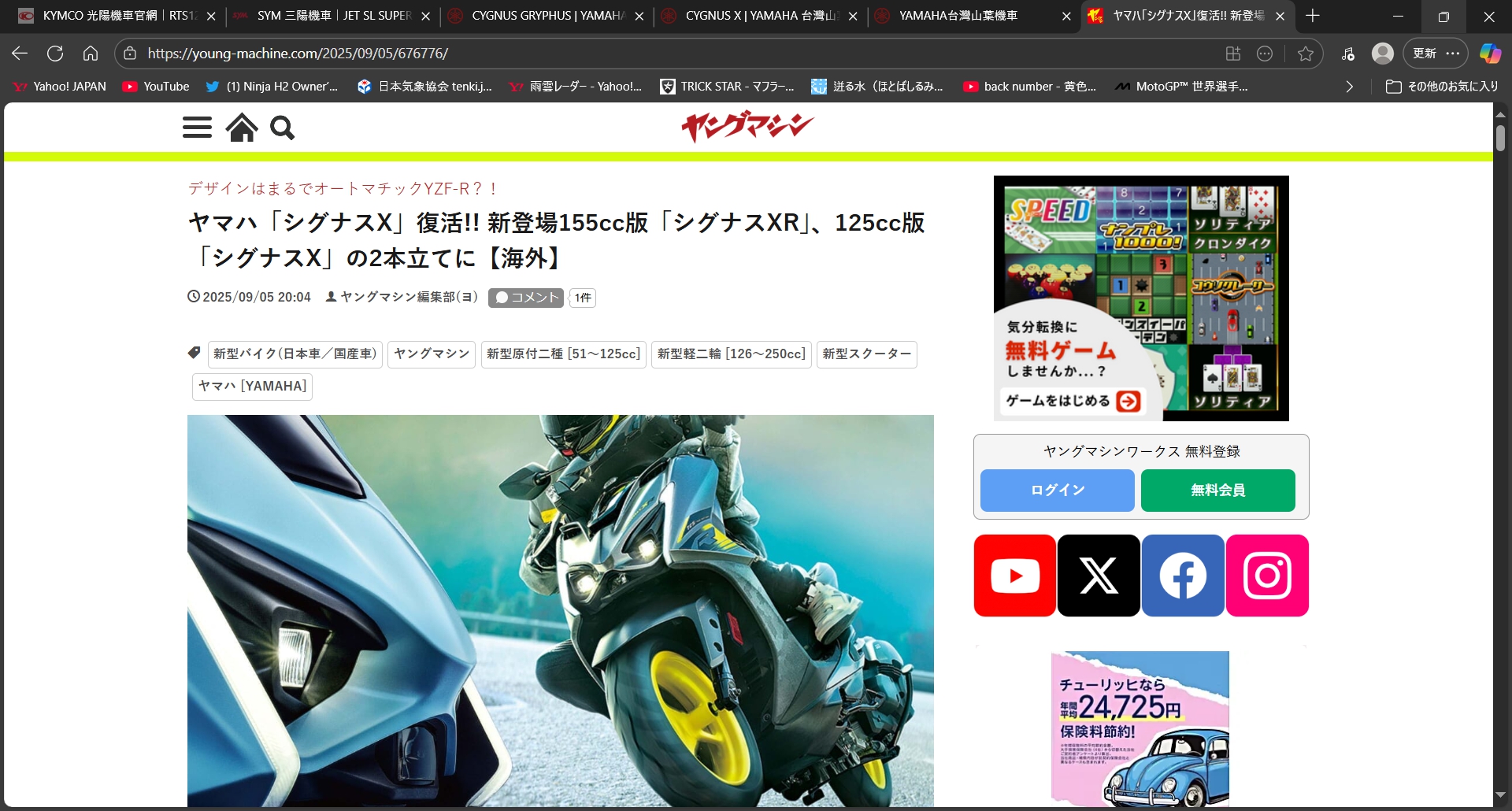 blueskyfuji: 台湾山葉で、なんと新型シグナスX 2025が出た