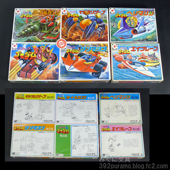 絶版プラモデル情報局: ゴワッパー5「ゴーダムのプラモシリーズ」