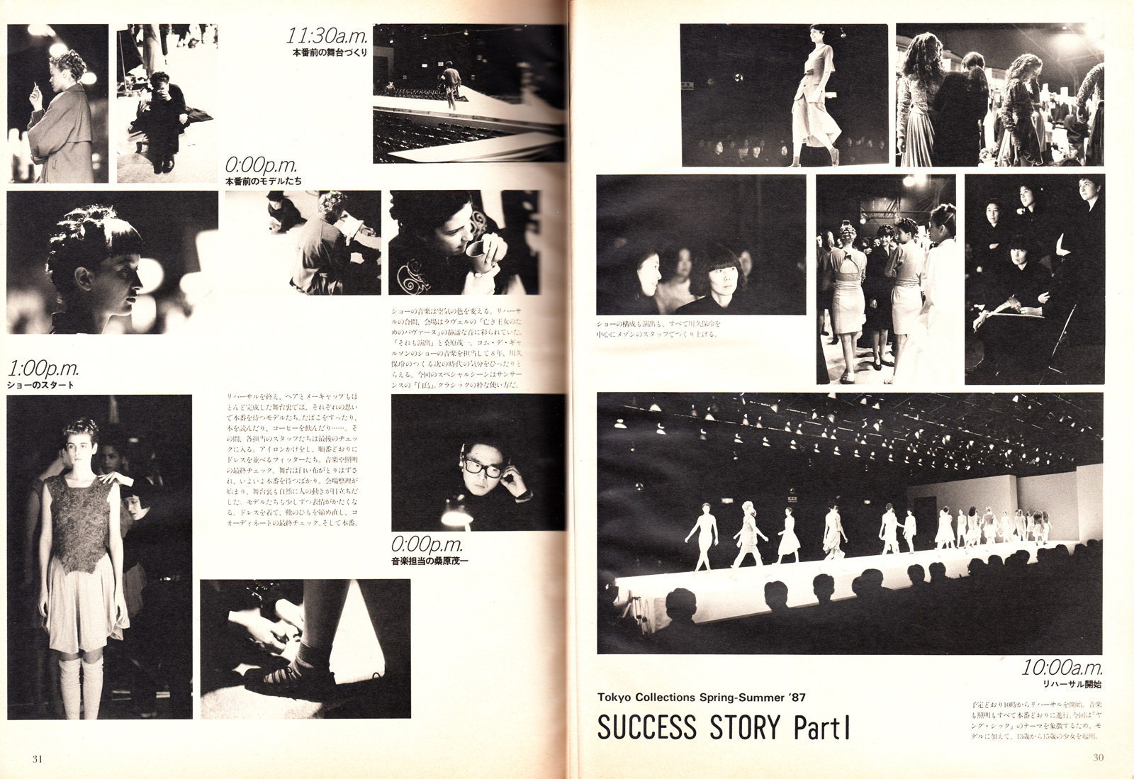 コレクション：1987 S/S COMME des GARCONS｜コムデギャルソン店舗マップ