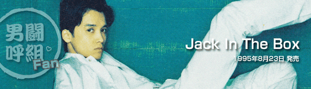 成田さんの部屋 | Otokogumi-Fan