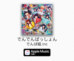 おつかれサマー！ コール