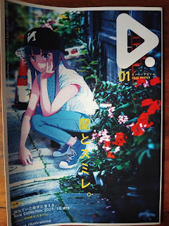 Super Mystery Magazine MU