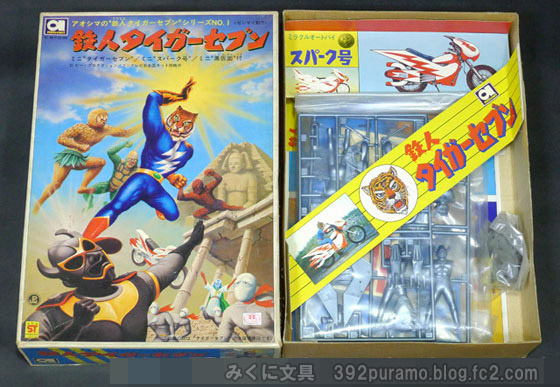 絶版プラモデル情報局: アオシマ 「鉄人タイガーセブン」のプラモデル